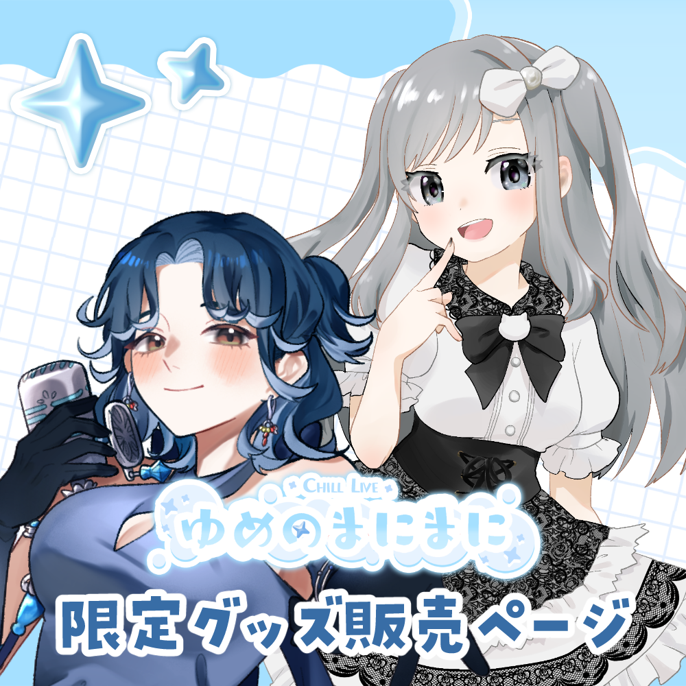 名古屋】8/1ゆめのまにまに 限定グッズ販売ページ | LEAFshade ONLINE S