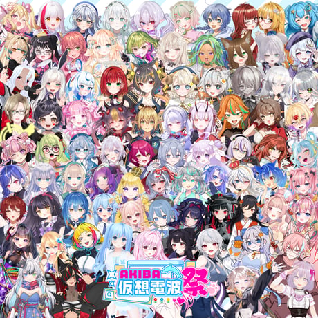 10/17 AKIBA仮想電波祭 イベントチケット