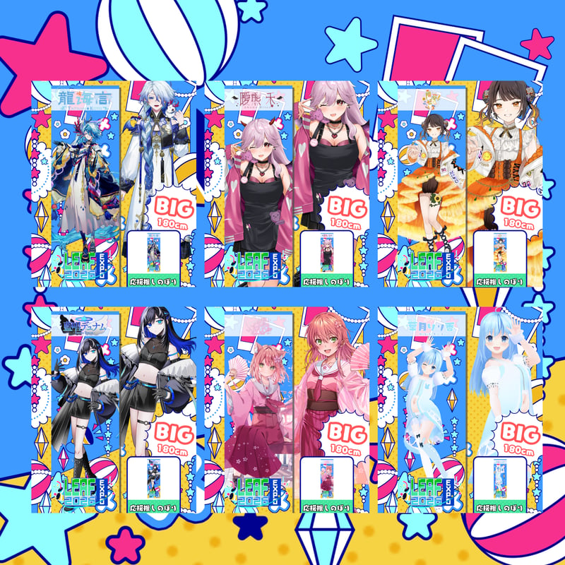 推しの子 のぼり LEAFEXPO2026_推しのぼり | LEAFshade ONLINE STORE