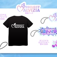 PROJECT ALVIZIA 常設グッズ
