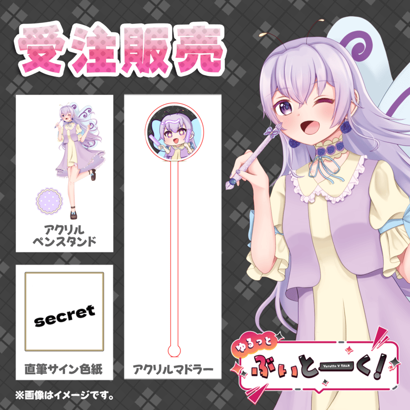 LEAFcafe埼玉】8/8 ゆるっとぶいとーく！ グッズ販売ページ | LEAFshade