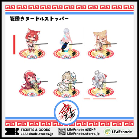 今を楽しめ北九州店コラボ企画第二弾 グッズ販売ページ