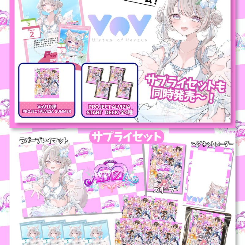 PROJECT ALVIZIA 水着写真集 VoV販売ページ | LEAFshade ONLI