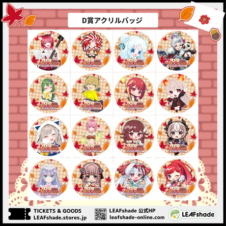 10/24・10/25 とみおか秋の大抽選会＿【大抽選会】オンラインガチャ