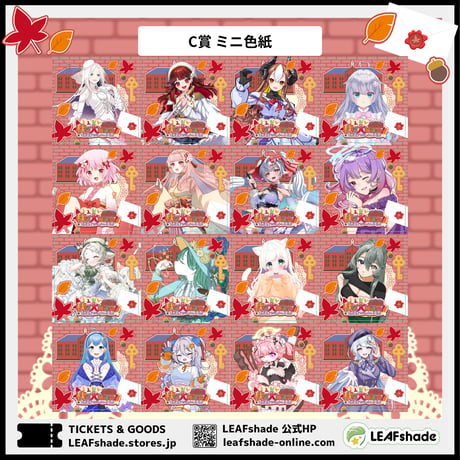 10/24・10/25 とみおか秋の大抽選会＿【大抽選会】オンラインガチャ
