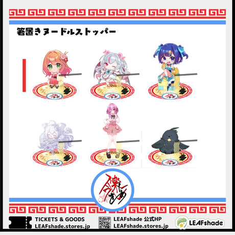 今を楽しめ北九州店コラボ企画第二弾 グッズ販売ページ