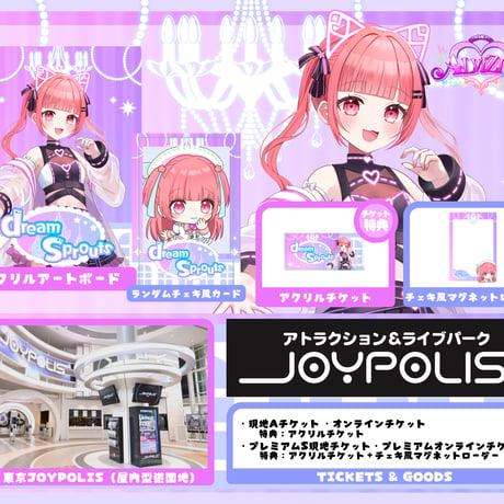10/10 DREAM SPROUTSイベントチケット