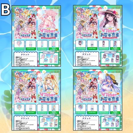 8/22 水着写真集イベント　グッズ販売ページ