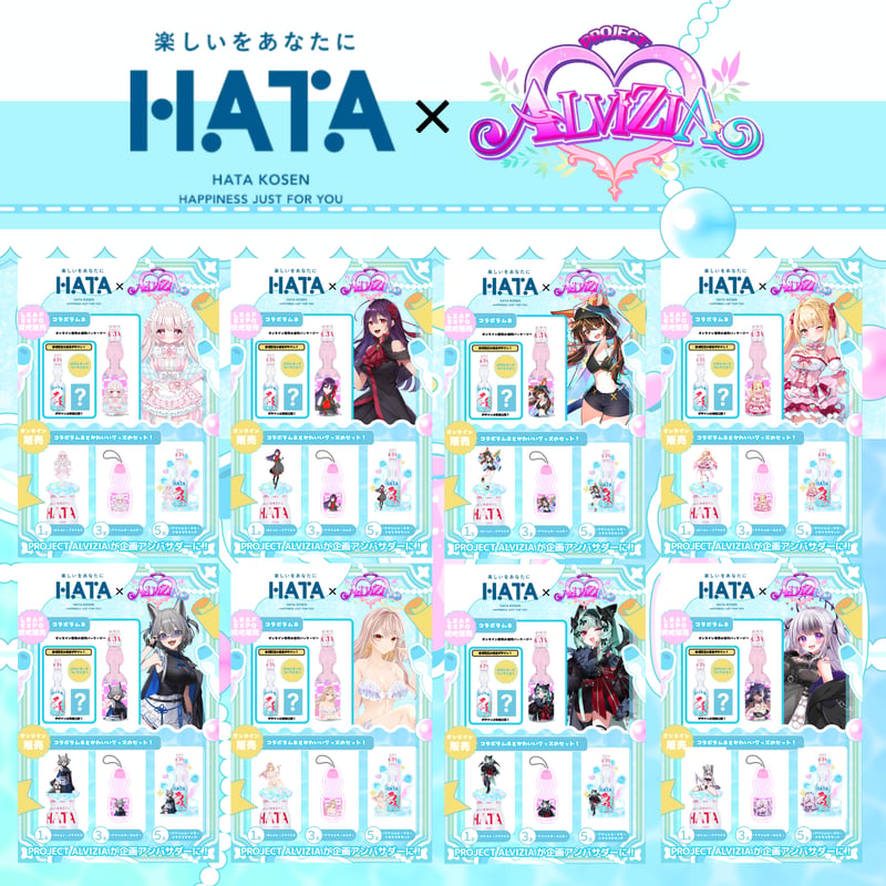 PROJECT ALVIZIA】hataラムネコラボラムネ+グッズセット | LEAFshade