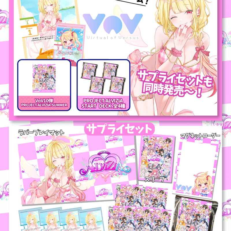 PROJECT ALVIZIA 水着写真集 VoV販売ページ | LEAFshade ONLI