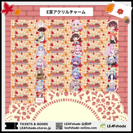 10/24・10/25 とみおか秋の大抽選会＿【大抽選会】オンラインガチャ