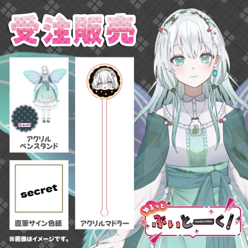 LEAFcafe埼玉】8/8 ゆるっとぶいとーく！ グッズ販売ページ | LEAFshade