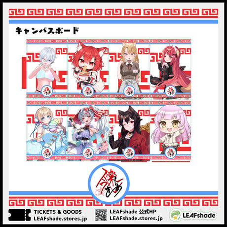 今を楽しめ北九州店コラボ企画第二弾 グッズ販売ページ