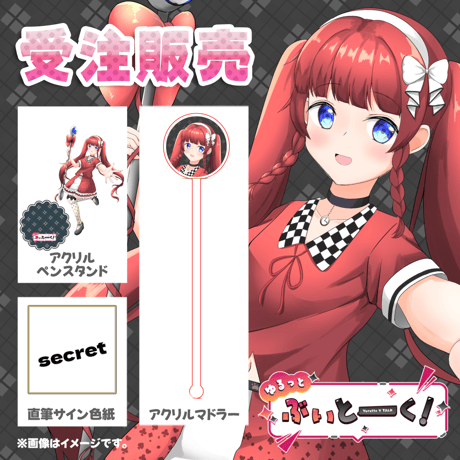 【LEAFcafe埼玉】8/8 ゆるっとぶいとーく！ グッズ販売ページ