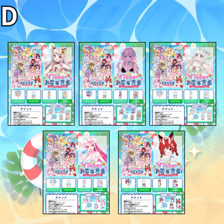 8/22 水着写真集イベント　グッズ販売ページ