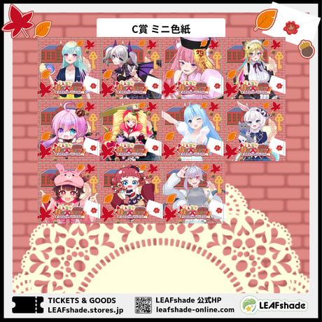 10/24・10/25 とみおか秋の大抽選会＿【大抽選会】オンラインガチャ