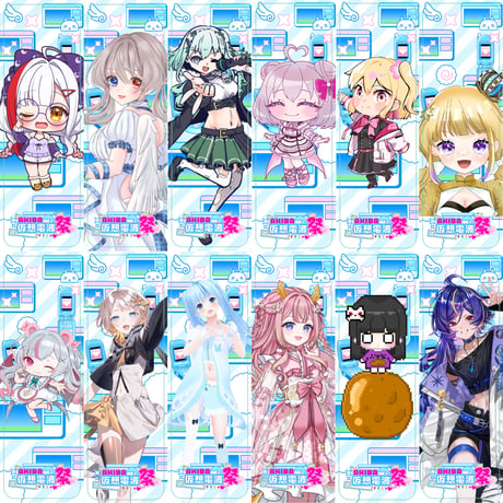 10/17 AKIBA仮想電波祭 ランダムグッズ