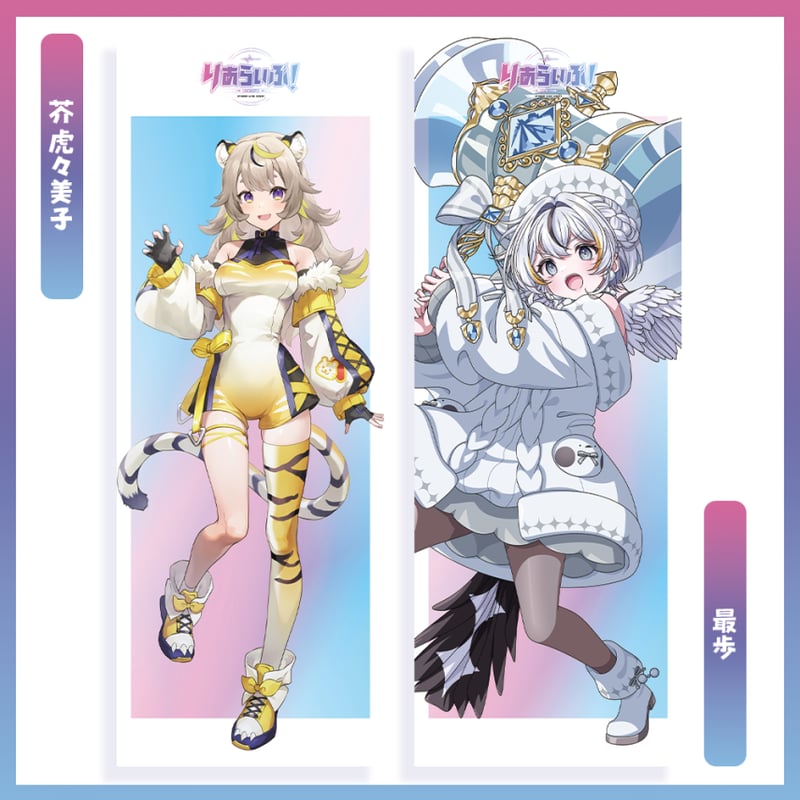 大阪】 9/5 りあらいぶ！特別応援グッズ販売ページ | LEAFshade ONLINE
