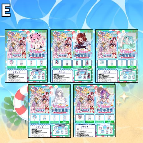 8/22 水着写真集イベント　グッズ販売ページ