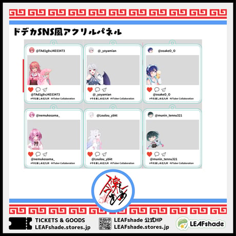 今を楽しめ北九州店コラボ企画第二弾 グッズ販売ページ