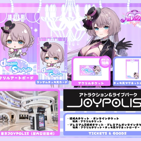 10/10 DREAM SPROUTSイベントチケット