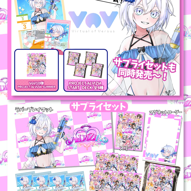 PROJECT ALVIZIA 水着写真集 VoV販売ページ | LEAFshade ONLI