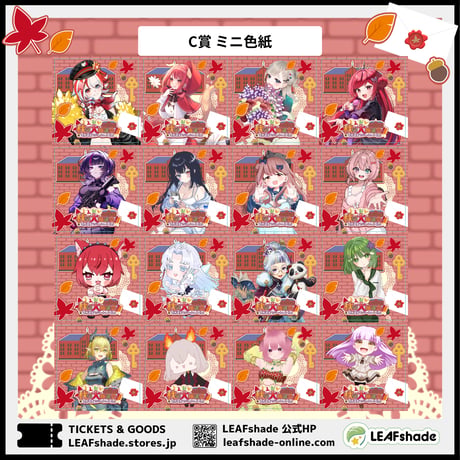 10/24・10/25 とみおか秋の大抽選会＿【大抽選会】オンラインガチャ