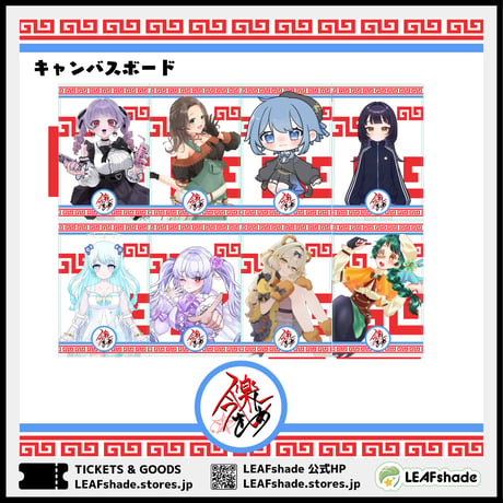 今を楽しめ北九州店コラボ企画第二弾 グッズ販売ページ