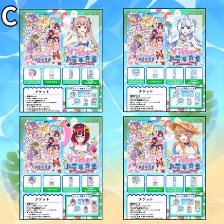 8/22 水着写真集イベント　グッズ販売ページ