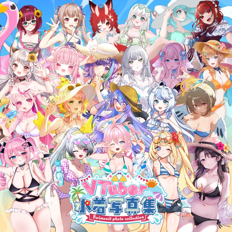 8/22 水着写真集イベント　グッズ販売ページ