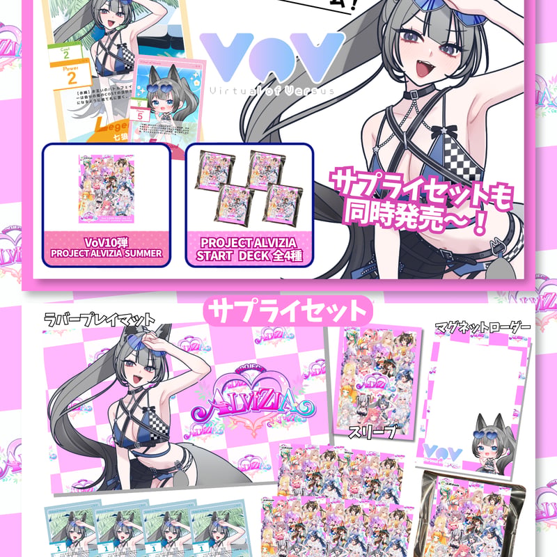 PROJECT ALVIZIA 水着写真集 VoV販売ページ | LEAFshade ONLI