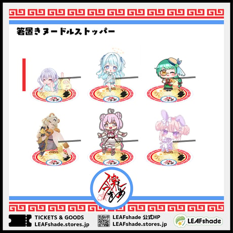 今を楽しめ北九州店コラボ企画第二弾 グッズ販売ページ
