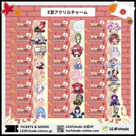 10/24・10/25 とみおか秋の大抽選会＿【大抽選会】オンラインガチャ
