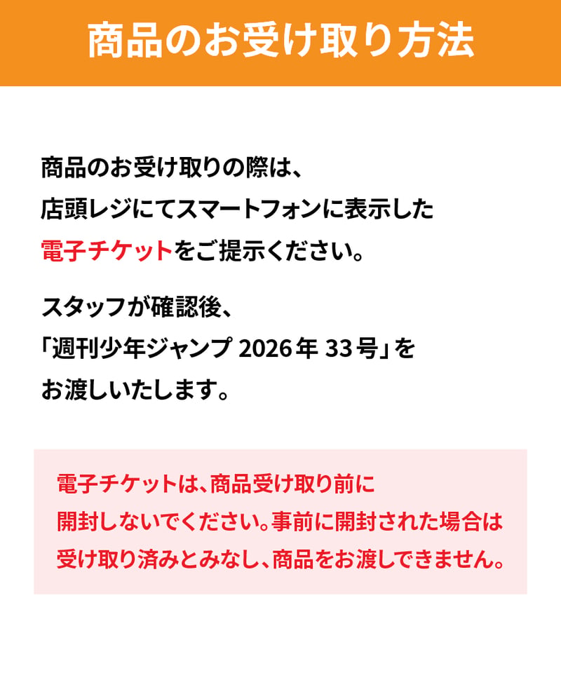 長崎受取り予約商品】ONE PIECE連載29周年記念号『週刊少年ジャンプ