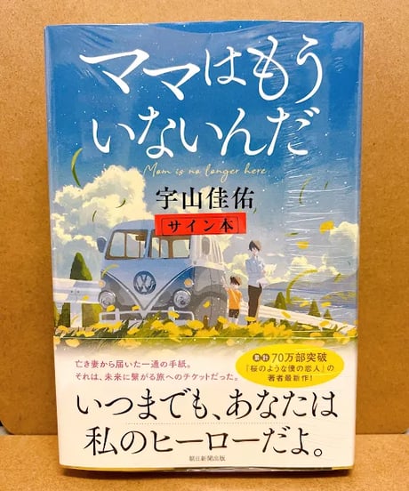 CATEGORY 著者サイン本コーナー | メトロ書店SELECT