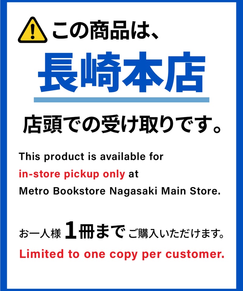 長崎受取り予約商品】ONE PIECE連載29周年記念号『週刊少年ジャンプ