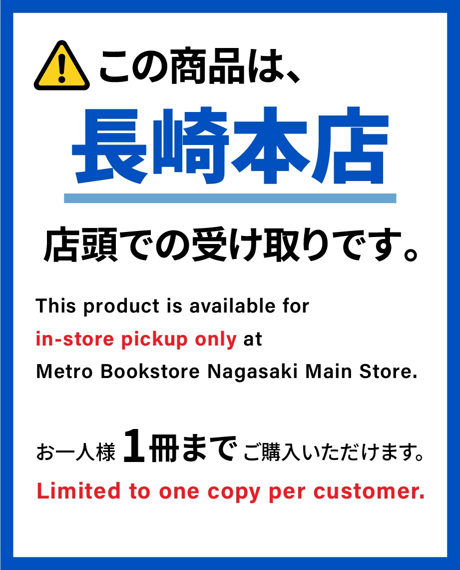 長崎受取り予約商品】ONE PIECE連載29周年記念号『週刊少年ジャンプ