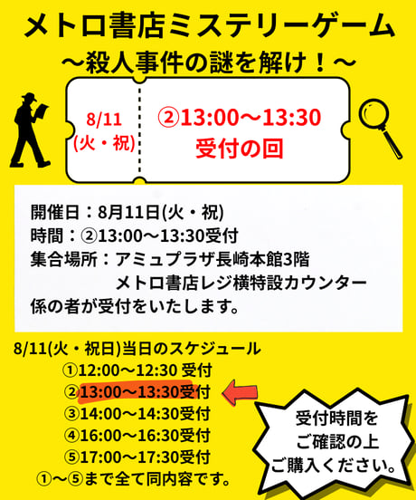 メトロ書店SELECT