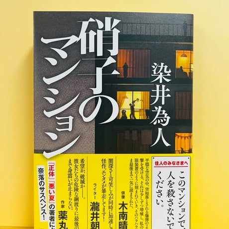 サイン本 | STORES