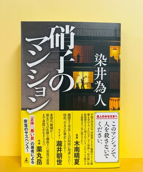 CATEGORY 著者サイン本コーナー | メトロ書店SELECT