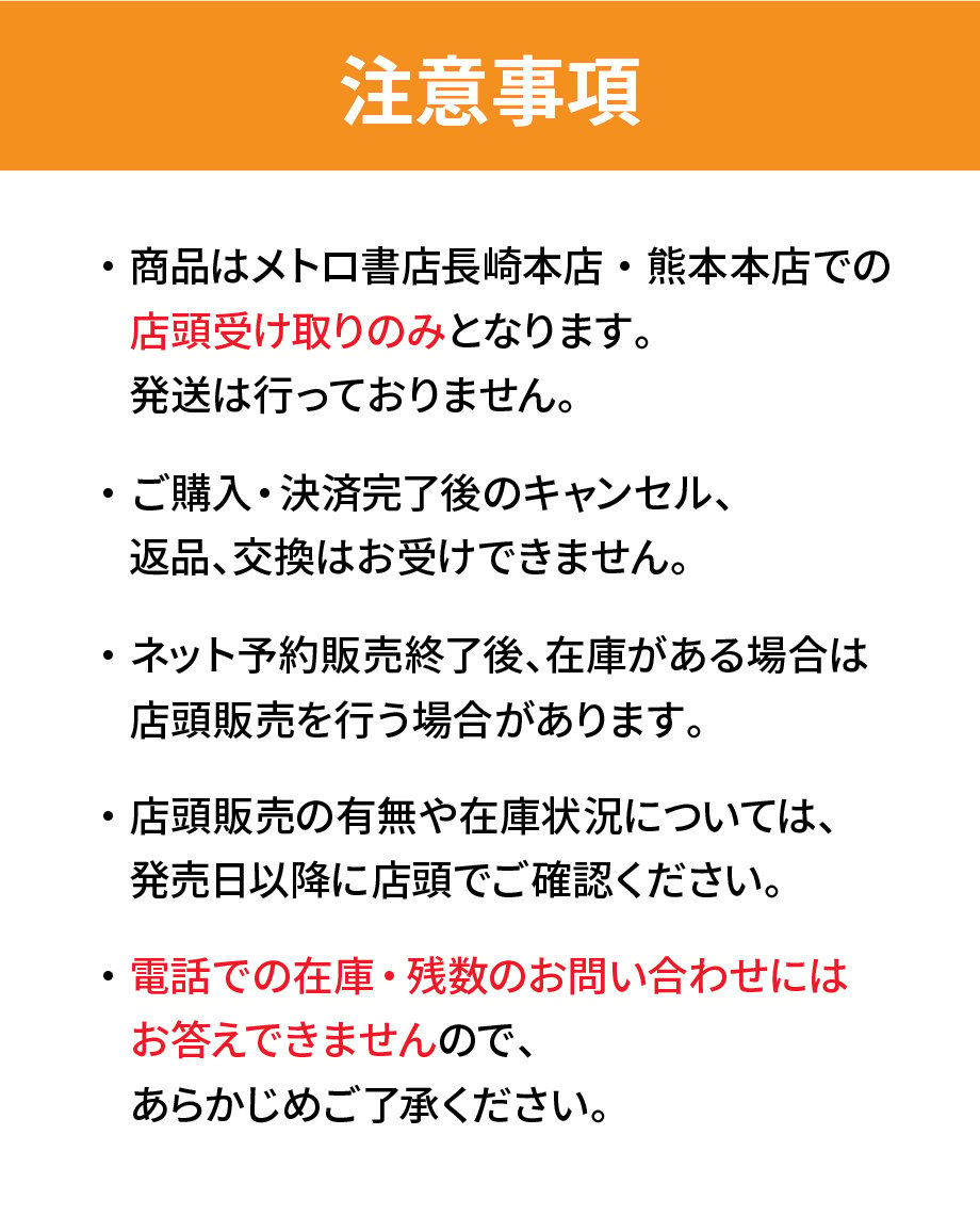 長崎受取り予約商品】ONE PIECE連載29周年記念号『週刊少年ジャンプ