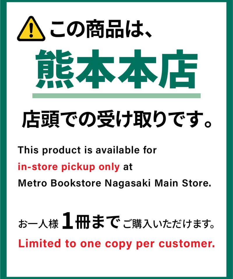 熊本受取り予約商品】ONE PIECE連載29周年記念号『週刊少年ジャンプ
