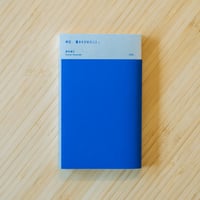 昨日、書きそびれたこと。｜鈴木竣介