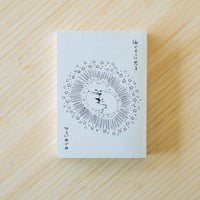 泳ぐように光る｜ひらいめぐみ