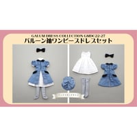 バルーン袖ワンピースドレスセットfor 22cm dolls GMDC22-27