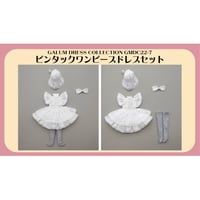 ピンタックワンピースドレスセットfor 22cm dolls GMDC22-7