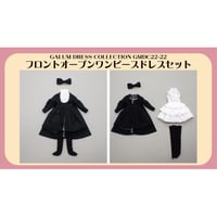 フロントオープンワンピースドレスセットfor 22cm dolls GMDC22-22