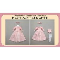 ビスチェワンピースドレスセットfor 22cm dolls GMDC22-26