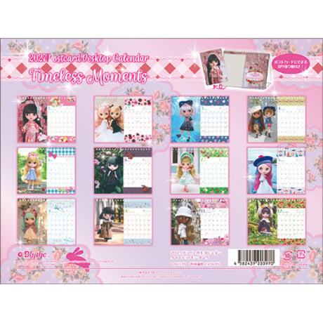 2027ブライス卓上カレンダー【プレゼント企画対象商品】
