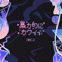 【在庫限り】CD「暴力的にカワイイ」2nd Compilation Album DISC.2